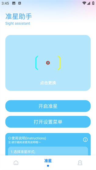 殇痕画质助手下载-殇痕画质助手官网最新版下载安装 Hero图